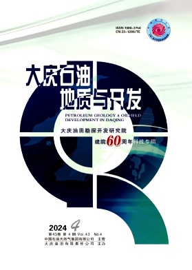 大庆石油地质与开发封面